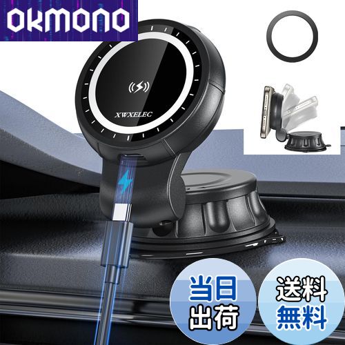 【送料無料】mag-safe 車載ワイヤレス充電器 マグネット 車載スマホホルダー 15W 吸盤式 一体化設計&多角度調整 iphone15/14/13/12 シリーズに対応 mag-safe 車載ホルダー