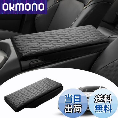 Mozan トヨタ クラウン クロスオーバー35系/クラウンスポーツに適合 アームレストカバー アームレストクッション Crown Crossover 16代目 S235 2023年-現行 アームレストパッド 平行四辺形柄 コンソールボックス保護カバー 肘置き 肘掛け 専用設計 保護カバー 汚れ防止