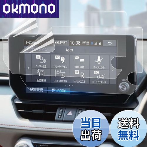 商品情報商品の説明主な仕様 【適用車種】トヨタ 新型 RAV4 2022モデルbr◎アンチグレア：当製品(トヨタ 新型 RAV4 2022モデル ナビ用の保護フィルム)には、アンチグレア加工が施されているので、蛍光灯や日光等による反射が効果的に抑えられ、ナビの画面が見やすくなります。br◎指紋防止：指紋や汚れを防ぎ、トヨタ RAV4のナビ画面をしっかり保護します。ホコリが付着しにくい帯電防止仕様です。br◎貼り付け簡単：ラブフォーナビのディスプレイオーディオ 用フィルムは、接着面に気泡が入りにくい特殊な自己吸着タイプとなっています。素材に柔軟性があるので、ナビへの貼り付け作業も簡単にできます。br◎抗菌性：抗菌加工により、保護フィルム表面での雑菌の繁殖を抑えることができます。清潔な画面を保ち、新型RAV4のナビを快適に利用されたい方におすすめです。◎画面保護：硬度3Hのフィルムなので、トヨタ RAV4 ナビの液晶ディスプレイをしっかり保護することができます。