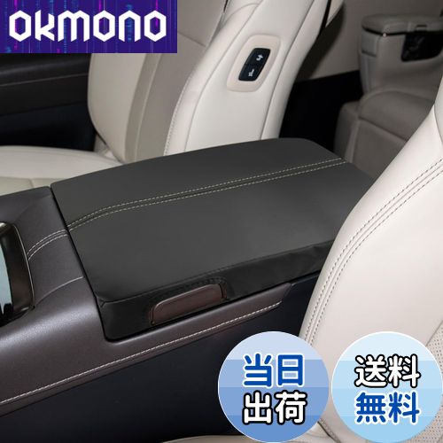 【送料無料】SXCY 新型 トヨタ アルファード40系 専用 アームレストカバー ヴェルファイア 40系 アームレスト 保護カバー 40アルファード 肘置き 肘掛け カバー 汚れ防止 傷防止 アルファード40系 アクセサリー パーツ 黒 レザー 取付簡単 内装カスタム