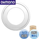 【送料無料】DFsucces 蒸し板 中華セイロ用 受け台 ステンレス 蒸し器 受け台 蒸籠 丈夫な 22-24cm鍋対応 16-21cmの蒸しセイロ対応 (24cm)