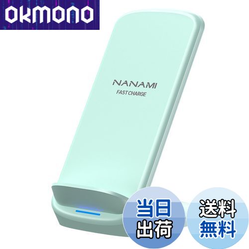 NANAMI ワイヤレス充電器 最大15W出力 急速充電器 (Qi認証) iPhone 16/15/14/13/12シリーズ SE第二/三世代/8(Plus)、...