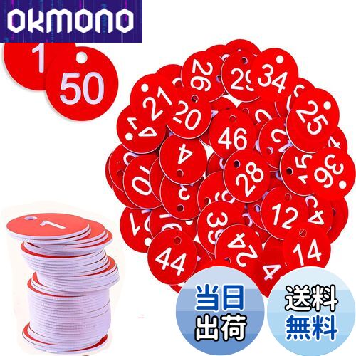 SensaBliss 番号札 50個セット1-50 数字タグ プラスチック ID番号ハングタグ 穴付き 刻印 ラウンド 番号マーク 札 お札クリップ 識別タグ ロッカー クローク 預かり番号 ゴルフ タグ キーボックス キャビネット 整理コーディングタグ 学校、オフィス、ジム、スーパーの利