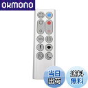 【送料無料】HP02 HP03 リモコン 暖房・冷房ファン 加湿器 空気清浄機ファン用交換リモコン 交換用扇風機 forダイソン 扇風機 リモコン HP02 HP03用 967826-02扇風機リモコンのみ ホットアンドクール リモコン 扇風機ホット&クールHP02 HP03リモコン(銀色)