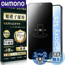 Boesklenn Galaxy S25 フィルム 覗き見防止 ギャラクシーs25 保護フィルム のぞき見防止 旭硝子素材製 9H硬度 耐衝撃 指紋防止 飛散防...