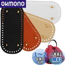 KDSSYFT バッグ底板 4枚セット バッグボトム 底釘付 レザー底 ハンドメイド DIY レザークラフト 財布 編みバッグ 手芸用トート バッグ用 素材 (...