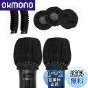 GLOWZEN マイクカバー マイクカバー 使い捨て 200個入り ノイズ防止 飛沫防止 抗菌 防風 防塵 (ブラック)