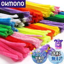 GLOWZEN モール 手芸 工作モール 20色混色骨格モール (混色100本) DIY飾り物 造形材料 学校 手作り素材(3)