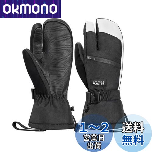 [OutdoorMaster] スキーグローブ メンズ レディース 3本指グラブ 2倍保温 防寒 防水 スノボ グローブ 手袋 スノーグローブ 滑り止め加工 スマホ対応 防寒グローブ スキー手袋 厚手 防風 保温 紛失防止 調整ベルト付き 雪遊び/自転車/スキー/登山/防寒作業