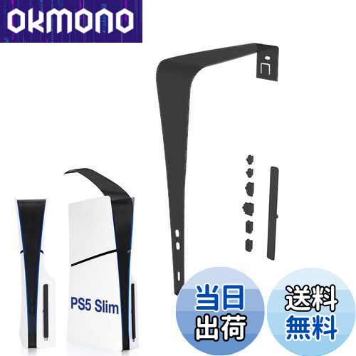 TUDOUZZZ PS5 Slimほこり防止カバー ホコリ侵入防止カバー 新型PS5 Slim用 ホコリキャッチャー ps5 フィルター PS5 Slim本体用ダストストリップ/ダストプラグダストカバー PS5 Slim 防塵フィルター 防毛・通気性・ 放熱