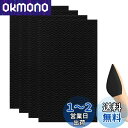 KDSSYFT 靴底 滑り止め ステッカー 4枚入り 10×15cm 強粘着テープ 耐摩耗性 補修用 ソール保護 不浸透性 滑り止めシート (ブラック)