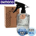 【送料無料】OFFIDIX 霧吹き 園芸 ガラス 観葉植物 おしゃれ 掃除 散水 細かいミスト 園芸用品 じょうろ 水やり用 散水用具 極細ミスト インテリア 大容量