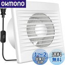 【送料無料】Okryain 換気扇 パイプファン 100mm 排気ファン 防虫網付き 壁用換気扇 浴室用換気扇 キッチン用換気扇 100-120V対応 スイッチ...