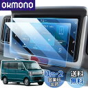 LANGBEAN スズキ エブリイ/エブリイワゴン DA17V/DA17W型 ナビ 保護フィルム 7インチ エブリィ フィルム da17v カーナビ 車用液晶保...