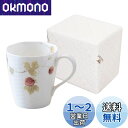 【送料無料】NARUMI(ナルミ) マグカップ ルーシーガーデン 370cc ストロベリー かわいい おしゃれ レリーフ 大きめ プレゼント 電子レンジ温め 食洗機対応 ギフト箱入り ラッピング済 51281-2826PAZ