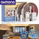 Wobane ledテープライト cob 10M 間接照明 ルームライト リモコン付 無段階調光 タイマー 3200LED 3050lm 明るい 室内 イルミネ...