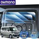 LANGBEAN スズキ スペーシア/スペーシアカスタム MK54S MK94S 専用 エアコンパネル 保護フィルム スペーシアカスタムパーツ 保護フィルム 新...