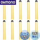 BIUTEFOR スリングショット 替えゴム 強力 平ゴム 交換用 狩猟用 替えゴム 競技 練習 トレーニング 害鳥対策 厚さ1mm 10本セット