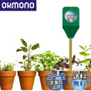 【送料無料】SensaBliss 土壌水分計 土壌水分測定器 観葉植物 電池不要 土壌湿度計 水やりチェッカー 水分量計測 簡易型 差し込み式 家庭菜園 園芸用...