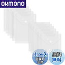 【送料無料】Toplive 12枚 クリアファイル A5 ファイルケース マジックテープ式 クリアホルダー ファイル ケース ファイルバッグ ドキュメントストレ...