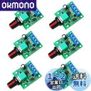 【送料無料】KASELIN PWM コントローラ モーターコントローラー モータースピードコントローラー スピードコントロールスイッチ PWMモータ速度制御装置 1.8V 3V 5V 6V 12V 2A 速度制御 モーターの速度を調整する DIY手作りおもちゃ 6個