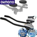 【送料無料】SensaBliss 自転車レストハンドルバー 自転車リラクゼーションハンドルバー アルミニウム合金エアロバー クリップオンバー 補助ハンドル TT...