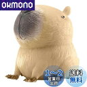 ストレス解消グッズ 握る おもちゃ カピバラさん 動物 【NOUKAJU】 ぷにぷに動物 かわいい 暇つぶし 低反発 柔らかい お祭り クリスマス 誕生日プレゼント 贈り物 お祭り景品 癒しグッズ