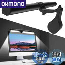 OOWOLF モニターライト バー 41cm PCデスクライト モニター掛け式ライト 演色性CRI90+ USBライト デスクライト 色温度3段階 昼白色/昼光色/電球色 無段階調光 ブルーライトカット 可視ストロボ無し 目にやさしい 省スペース 厚さ1-3cmのモニター対応 13-29インチのモニタ