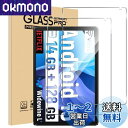 【送料無料】【2枚セッ】For HotLight/HiGrace/ C107/OC101/FancyDay C108 フィルム Mosasa HotLight/HiGrace C107/OC101/FancyDay C108 ガラスフィルム 衝撃吸収 9H硬度 飛散防止 2.5Dラウンドエッジ 自動吸着 気泡ゼロ 高透過率 高感度