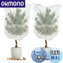 SensaBliss 防虫ネット 植物保護カバー 防鳥ネット 2枚入り メッシュ巾着式 通気性 虫鳥除け網 虫除け ネット 透明 虫よけカバー 家庭菜園 野菜栽培 花壇 果樹 プランター 鉢植え用 園芸ネット すっぽり カバー キット ベランダ 庭 畑 玄関 防風 防虫 鳥対策(100×80cm