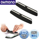 【送料無料】BIUTEFOR 包丁研ぎ 角度固定 砥石角度ガイド 包丁研ぎ用補助具 【2本セット】 ナイフシャープナーガイド 包丁研ぎホルダー