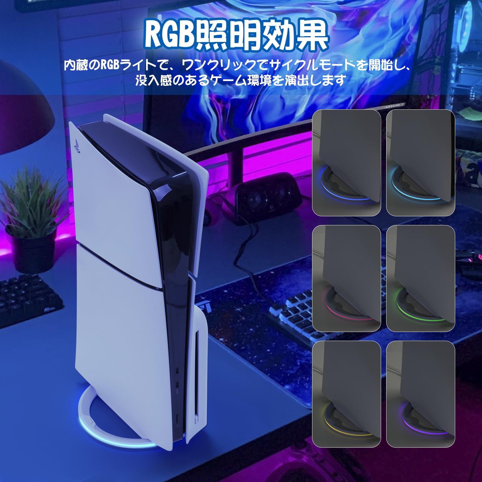 L'QECTED PS5 Pro/PS5 Slim/PS5 縦置きスタンド （ネジ付）PS5 Pro RGB スタンド，転倒防止 地震対策 傷付き防止 放熱改善，新型PS5用 縦置きスタンド，PS5 周辺機器（ps5 本体全機種対応）ホワイト