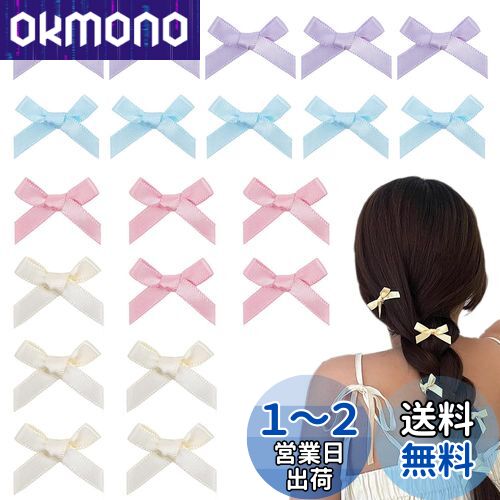 ESJNNK リボン ヘアクリップ 20個セット 4色入 蝶結び ヘアピン ミニ 髪留め 髪飾り ヘアアクセサリー かわいい おしゃれ レディース 子供 パーティー/イベント/発表会/卒業式/誕生日/結婚式