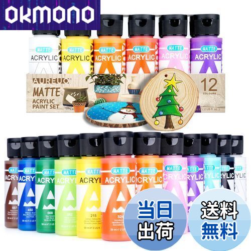 【送料無料】AUREUO マット アクリル絵の具 12色x59ml - 陶芸、ガラス、木材、工芸、プラスチック用の無毒顔料 - 趣味の画家、絵画愛好家、初心者向...