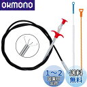 Haojiaho パイプクリーナー (3点セット) パイプ掃除 ワイヤー パイプブラシ (155cm/50cm/70cm) 配管 排水管 排水溝 排水口 掃除 ...