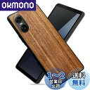 MQman Xperia10vi SO-52E ケース 木製カバー 胡桃の木 原木 素材 エクスペリア天然木 耐衝撃 ソフト クルミ ワイヤレス充電対応 (Xperia 10 VI)