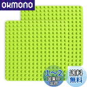 基礎板 ブロック プレート デュプロと互換性 角が丸い 16×16ポッチ 2枚セット (ライトグリーン2枚)
