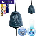 【送料無料】TattiOut 風鈴 鉄器 多種類から選べる 防水短冊3枚つき おしゃれ 癒し音 金属 鋳鉄 涼しい 清涼 いい音 ウィンドチャイム 夏の風物詩 ...