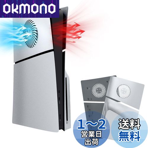 Mcbazel 新型 PS5 Slim交換用フェイスプレート 冷却口付き 放熱対策 傷防止 保護ケースカバーPS5 Slimディスク版のみ対応 PS5 Pro非対応-シルバー