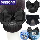 3個セット シニヨンネット バレッタ ネット付き,BetterJonny お団子ネットリボン 大きめヘアネット 髪ネットリボン レディースヘアアクセサリー 髪留...
