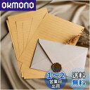 レターセット、ヴィンテージ風手紙セット、ラブレター、便箋、封筒、メッセージカード、ベージュ(封筒3枚、便箋10枚、切手3枚 )