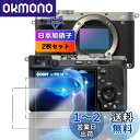 【wnunbg 2枚セット】 対応 SONY α7C II / α7CR / α6700 ILCE-6700 ガラスフィルム 2枚+ レンズフィルム 2枚 【日...