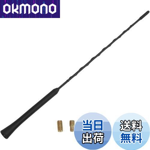 【送料無料】JUTOSU カーラジオアンテナ カーアンテナ 自動車アンテナ 車用ラジオアンテナ 信号アンテナ ルーフアンテナ ラジオアンテナ ショートアンテナ 交換用アンテナロッド 車用 AM/FM 汎用 (23CM)