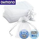 SANJAOYEE ラッピング 袋 プレゼント 袋 透明 50枚 10*12cm オーガンジー 巾着 小 可愛い おしゃれ サシェ 袋 ポプリ袋 プレゼント 袋...