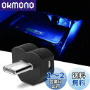 CARVANTA LEDライト Type-C LEDライト8色 RGB イルミネーション照射方向切替 メモリー機能 自動点灯 調光機能 照射方向切替 Type-...