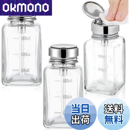 【送料無料】siawadeky ガラス ディスペンサー ポンプ 3個セット アルコール ガラス ポンプ 容器 目盛り付き 押し下げ ポンプボトル 衛生 化粧品 ...