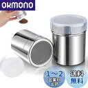 YACHUN 調味料缶 粉ふり缶 粉ふりボトル 2サイズ 2個セット ステンレス スパイスボトル コショウ入れ 調味料入れ 砂糖入れ お菓子作り ココア コーヒ...
