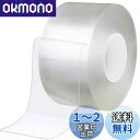 【送料無料】BingDi 窓/玄関用の隙間テープ 幅:7cm 長さ:5メートル 透明テープ 隙間風・低温対策 冷気ブロック/虫よけ/すきま風防止 網戸用/玄関/ドア用/窓用/サッシ用 防汚テープ 耐高温補修テープ 汚れ防止 耐熱 防寒 強力な粘着 ノリが残らず すきま テープ