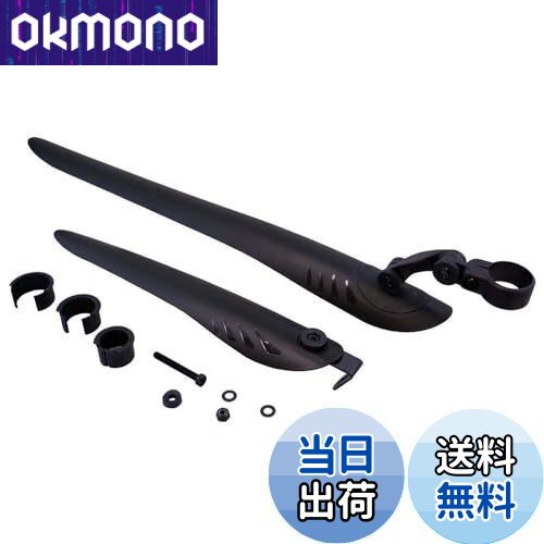 【送料無料】キャプテンスタッグ(CAPTAIN STAG) 自転車フェンダー 泥除け 前後フェンダーセット ロードバイク・クロスバイク ブラック Y-4854