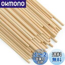 【送料無料】Enkrio 木製スティック 丸 木の棒 長さ30cm 直径5mm 50本セット 木ダボ 円柱 丸棒材 未塗装 木材 バーチ クラフトスティック ホビー用 DIY 手作り 工芸アクセサリー モデル作り (50, 長さ30cm * 直径5mm)